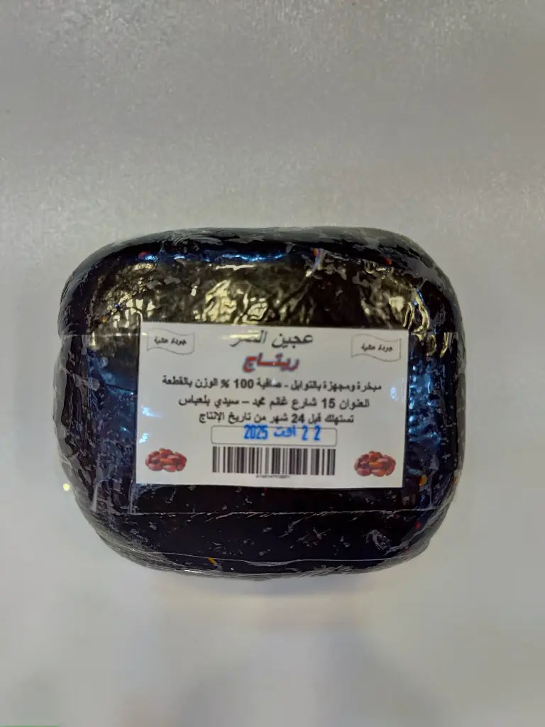 LES DATTES RITAJ 500GR