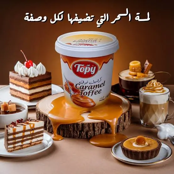 TOPY CARAMEL TOFFEE 450GR