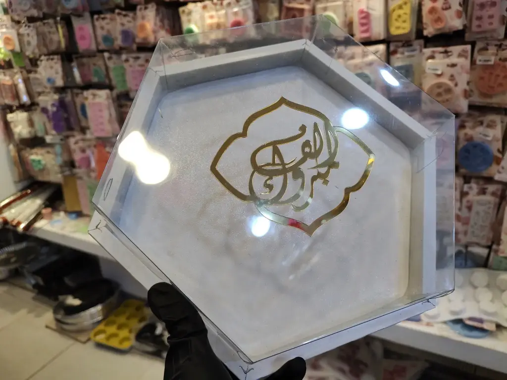 PLAT BAGUETTE AHCENE PVC HEXAGONE