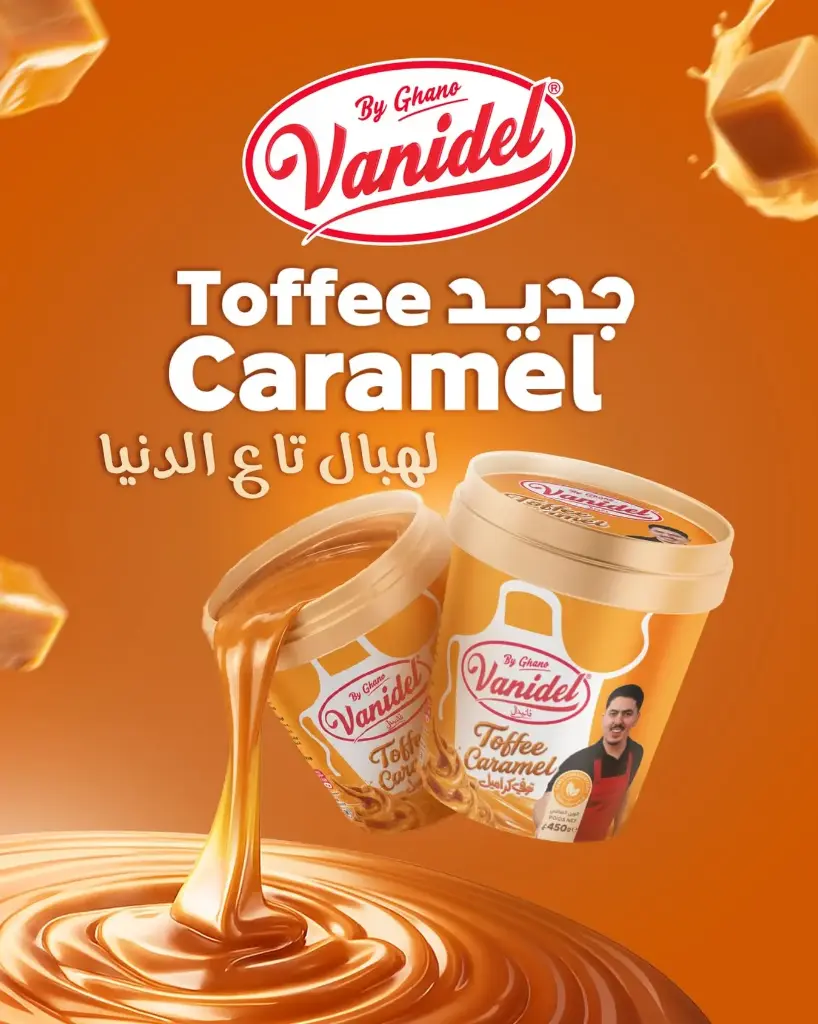 Caramel Tofee Ghano